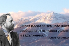 aleko