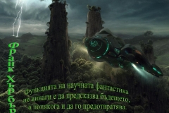 frankherbert