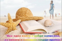 janeostin
