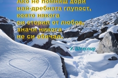 shakespeare