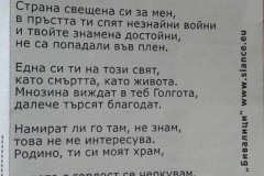 sonet6