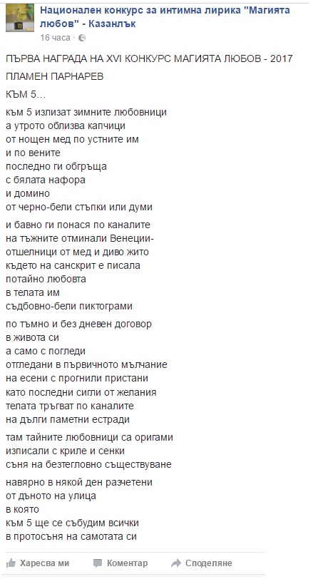 Първа награда