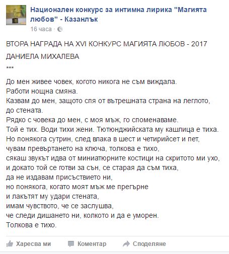 втора награда